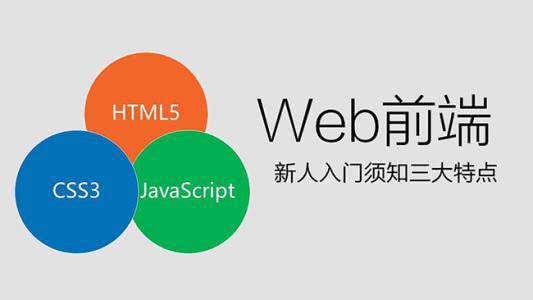 杭州web工程师需要掌握哪些技能?