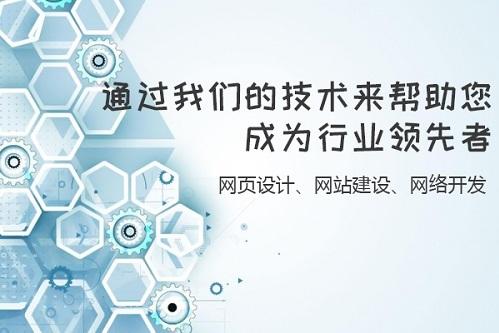 诠网科技|杭州网站建设如何建立一个利于品牌发展的企业网站