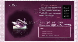 杭州滨江区网站设计公司哪个最好-海商网,其他消费电子产品库
