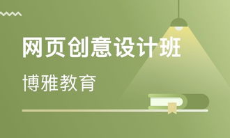 杭州网页设计基础学习